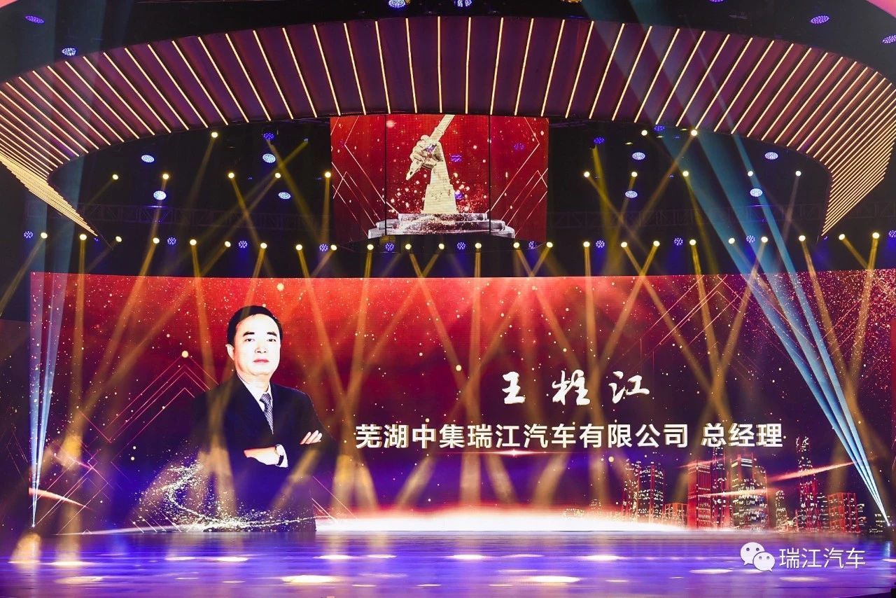 王柱江获评2019安徽年度十大经济人物